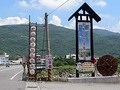 原住民族豊年祭 その4:巴古崙岸部落豊年祭。なんとか会場着。