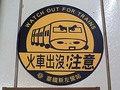 台北から西回りで台東へ。初めて気づいた列車のすすけ具合。