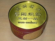 中国土産　香酥焼餅　周村特産