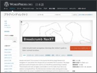 Wordpressプラグイン「Breadcrumb NavXT」で不具合。phpバージョンアップ。