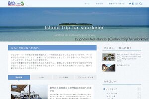 島旅のトップページサムネイル