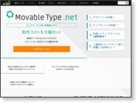 シックスアパート　サムネイル