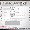 厦門から台湾へ。高速艇で30分で金門島に渡れます。国際航路なので出国手続きに時間はかかるけど。